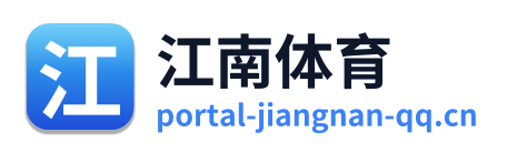 江南体育